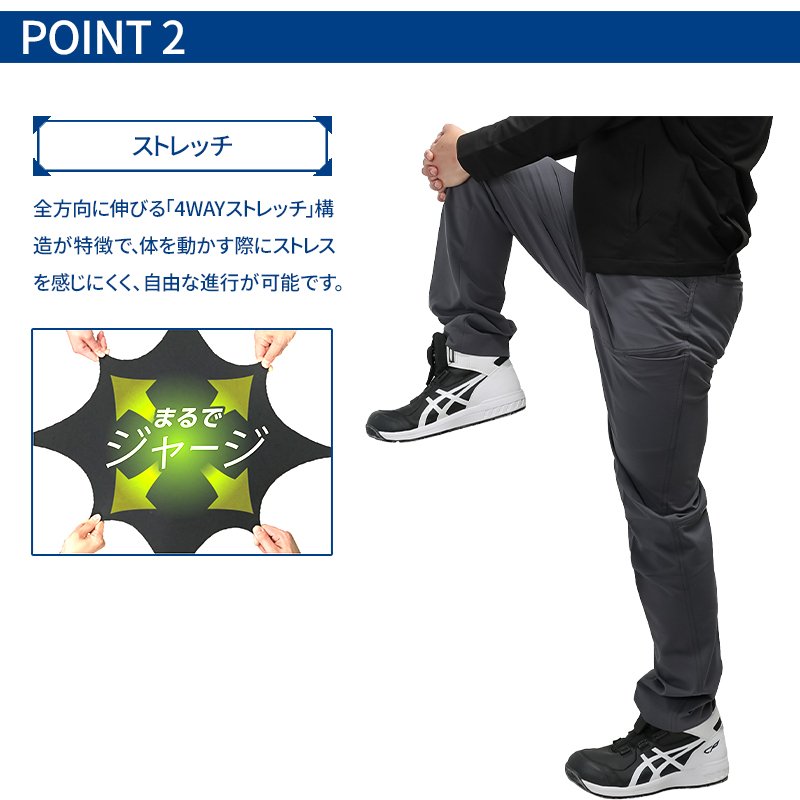 作業ズボン ストレッチスラックス コーコス信岡CO-COS a-7163【サン