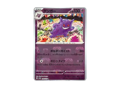 リザードンex SAR [SV2a 201/165](強化拡張パック「ポケモンカード151