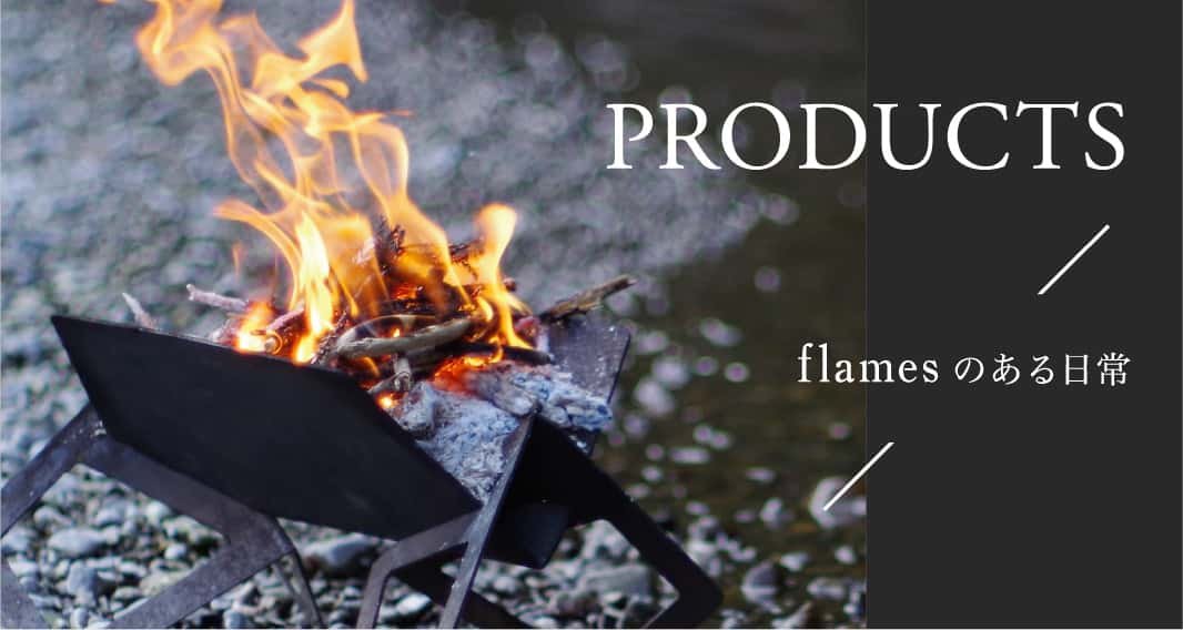 ファイヤースタンドオリジナル 無垢*2/18出荷 - アイアンキャンプギア