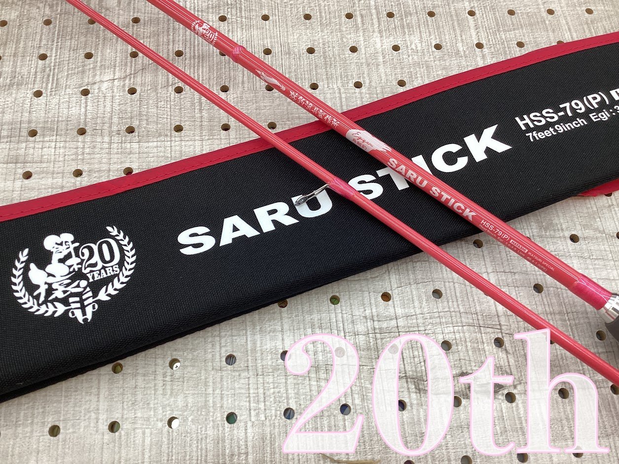 新商品】餌木猿 サルスティック HSS-79 20周年限定カラー | 釣具のポイント