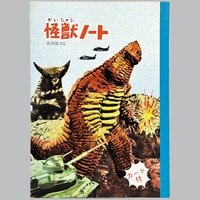 ポピー ロッテ景品 キングザウルス エレキング イエロークリア