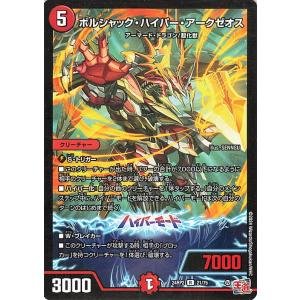 デュエル・マスターズ ミリオンブレイブ・カイザー(壱百満天原サロメ