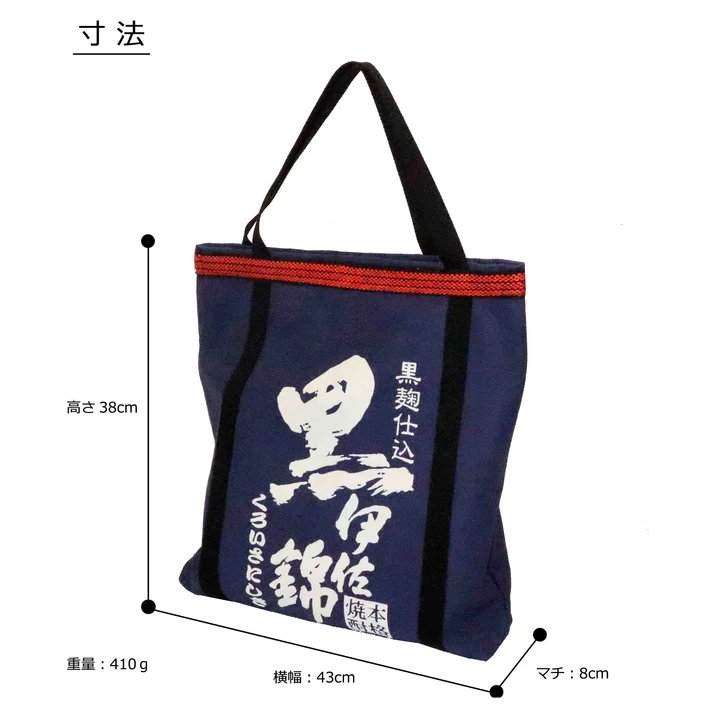 一升瓶抱き枕・帆前掛けバッグ - 焼酎酒場くろいさ本店 by 大口酒造