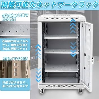 Amazon | サーバーラック 19インチ｜奥行可変・防犯ロック付