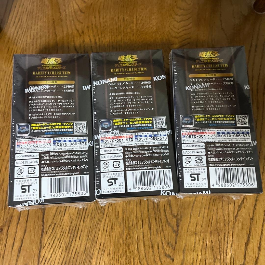 レアコレ2023 25周年3BOX シュリンク有り