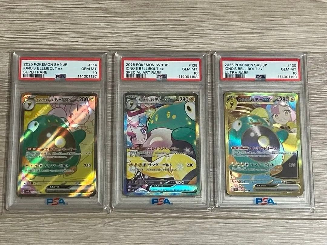 【PSA10】ナンジャモのハラバリーex 3連番 PSA10】ナンジャモのハラバリーex UR 130/100 1枚の通販 土日祝休@magi