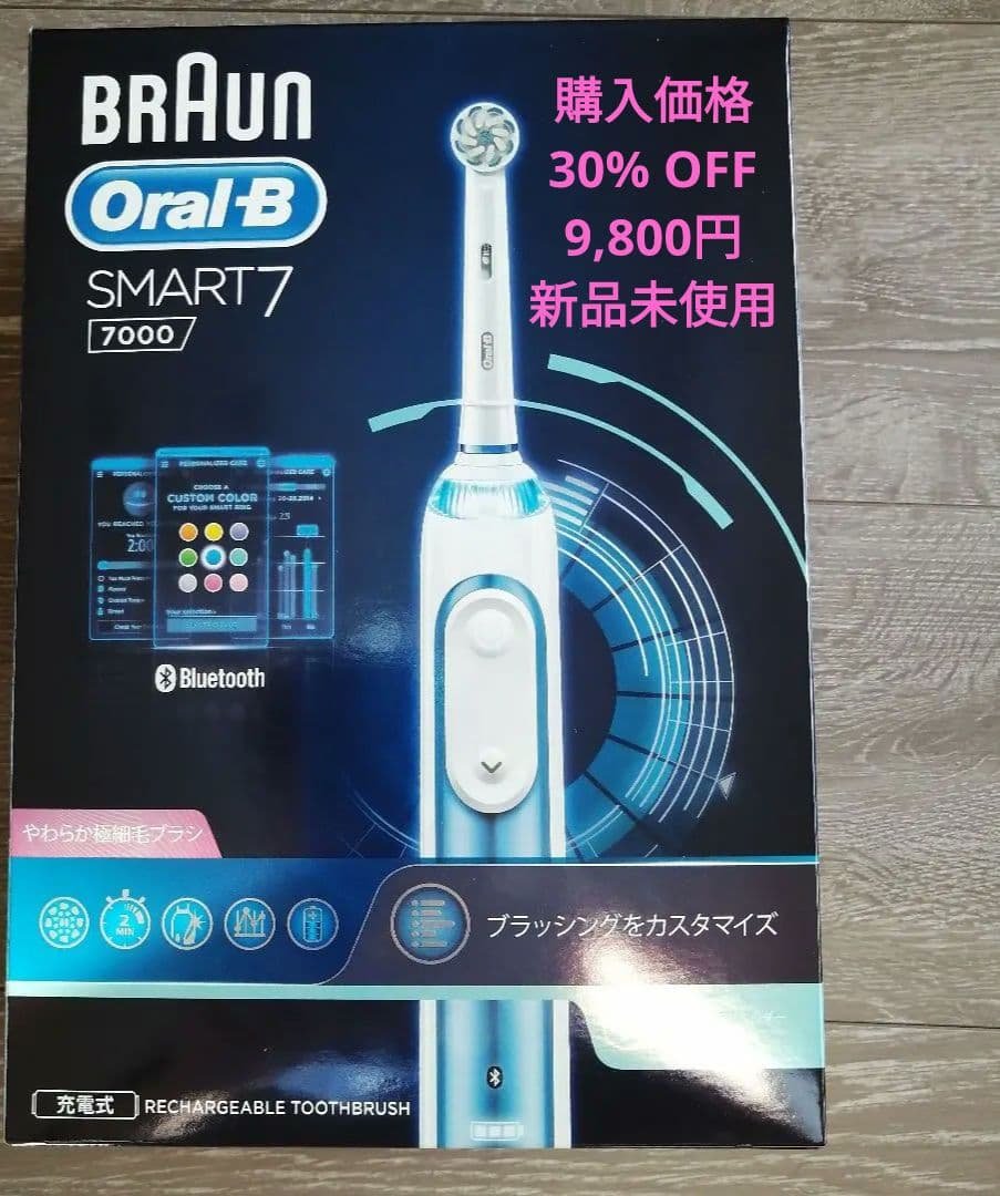 Oral−B D7005245XP 電動歯ブラシ 新品未使用 Amazon.co.jp: ブラウン オーラルB 電動歯ブラシ スマート7000