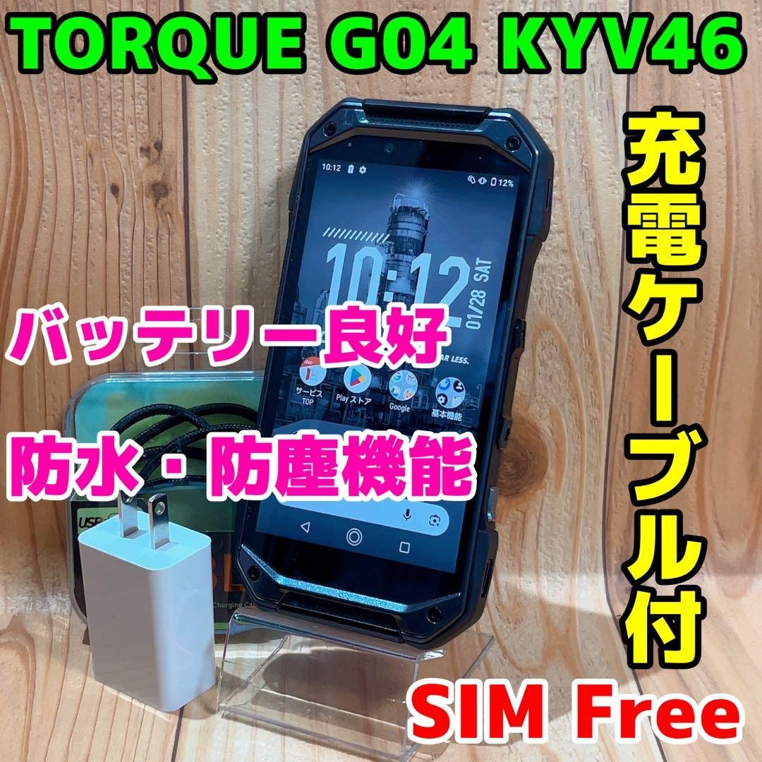SIMフリー 本体 TORQUE G04 64 GB 065 ブラック 電池良好 SIMフリー TORQUE G04 64GB ブラック 電池良好 - メルカリ
