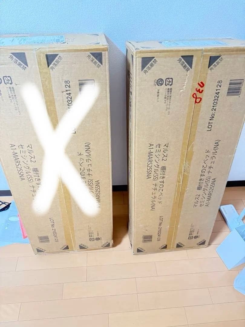 ニトリ　ベッドフレーム　セミシングル　棚付きすのこベッド (MRS NA) シングル 棚付きすのこベッド (MRS NA) | ニトリネット【公式】 家具