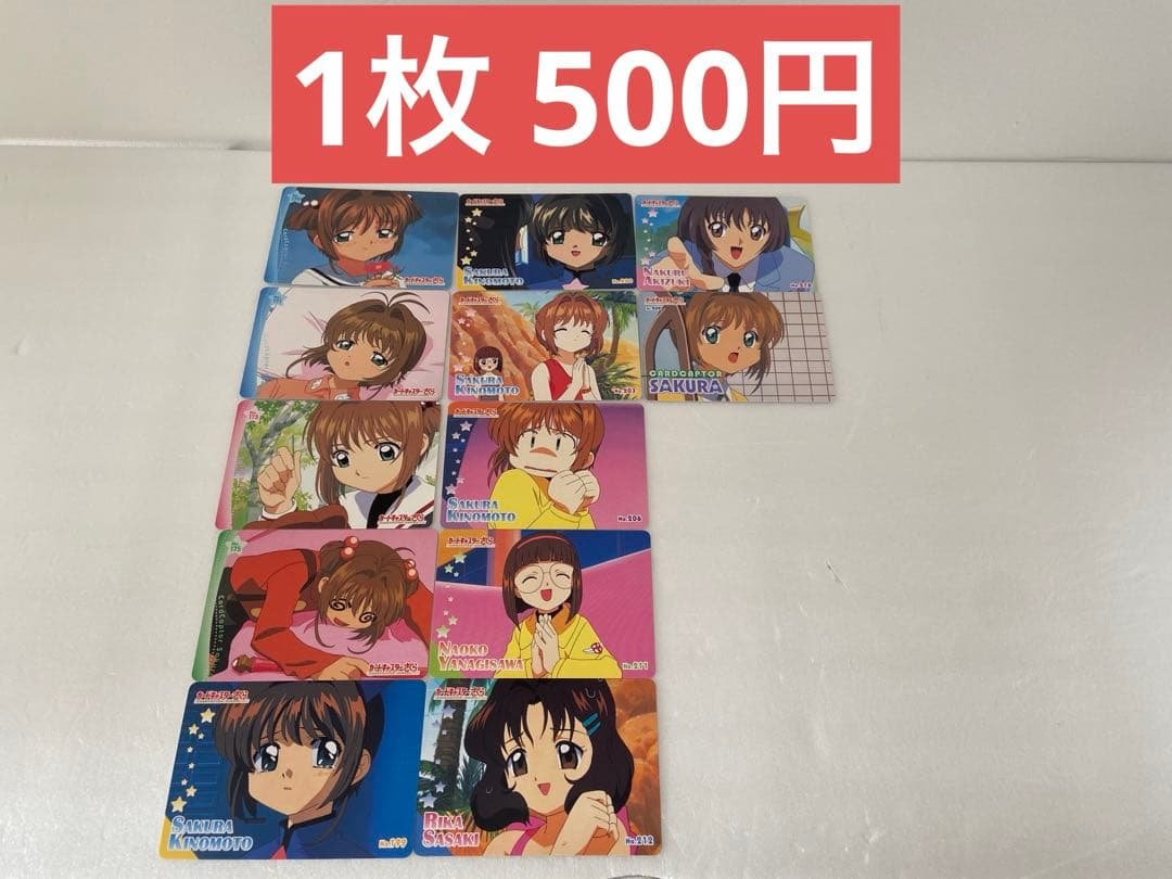 カードキャプター さくら アマダ トレーディングカード バラ売り① 1枚