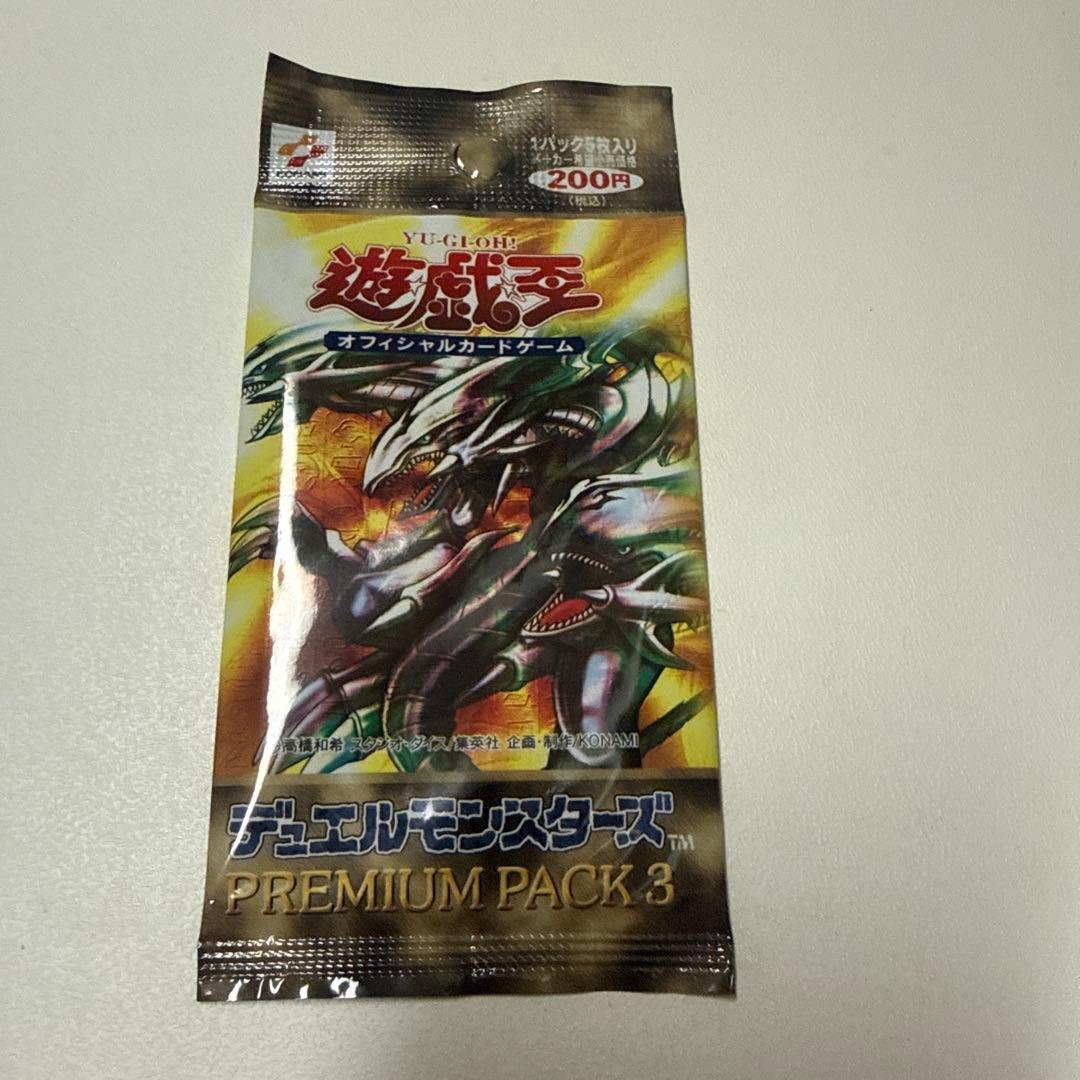 未開封】遊戯王OCG プレミアムパック3 - メルカリ
